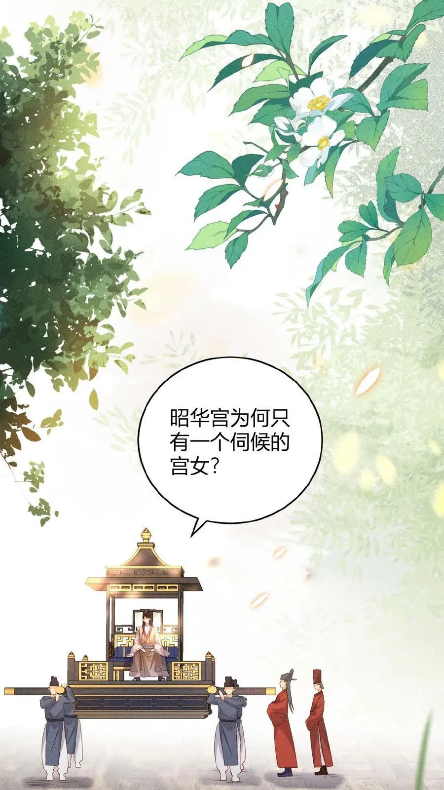 第29话 昭华宫新成员7