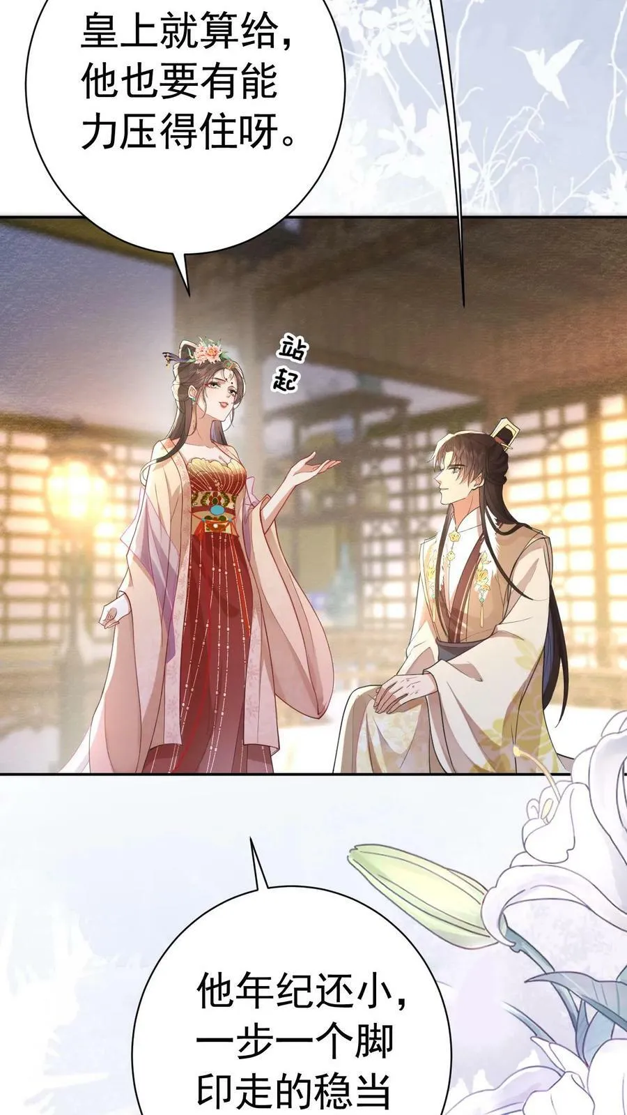 第166话 都得皇上陪着5