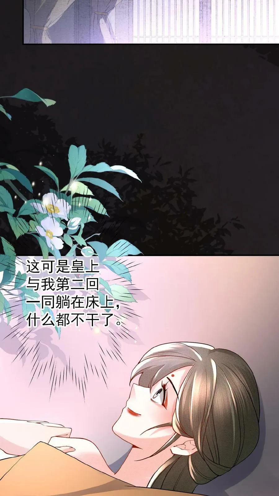 第57话 小产13