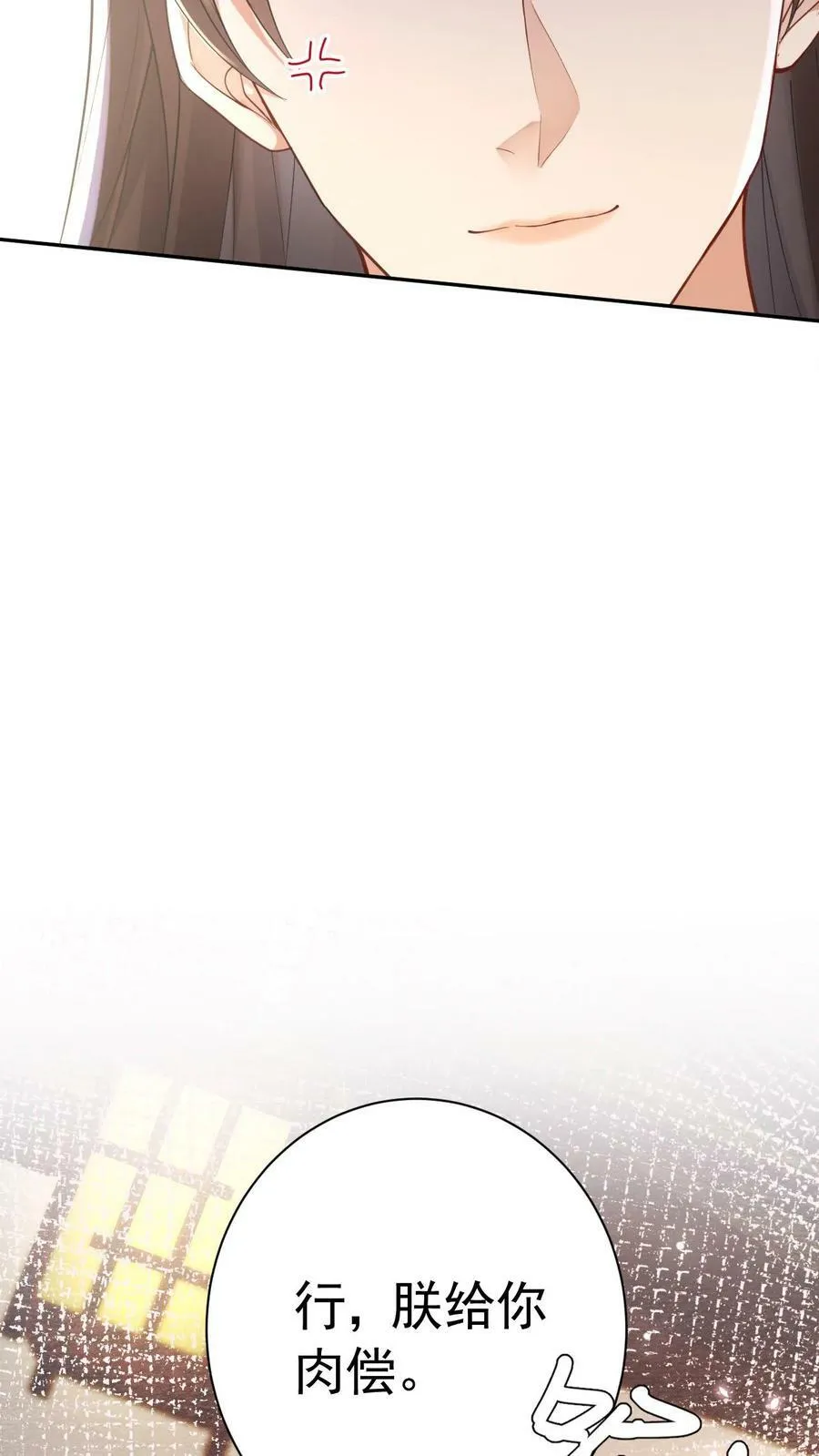 第166话 都得皇上陪着31
