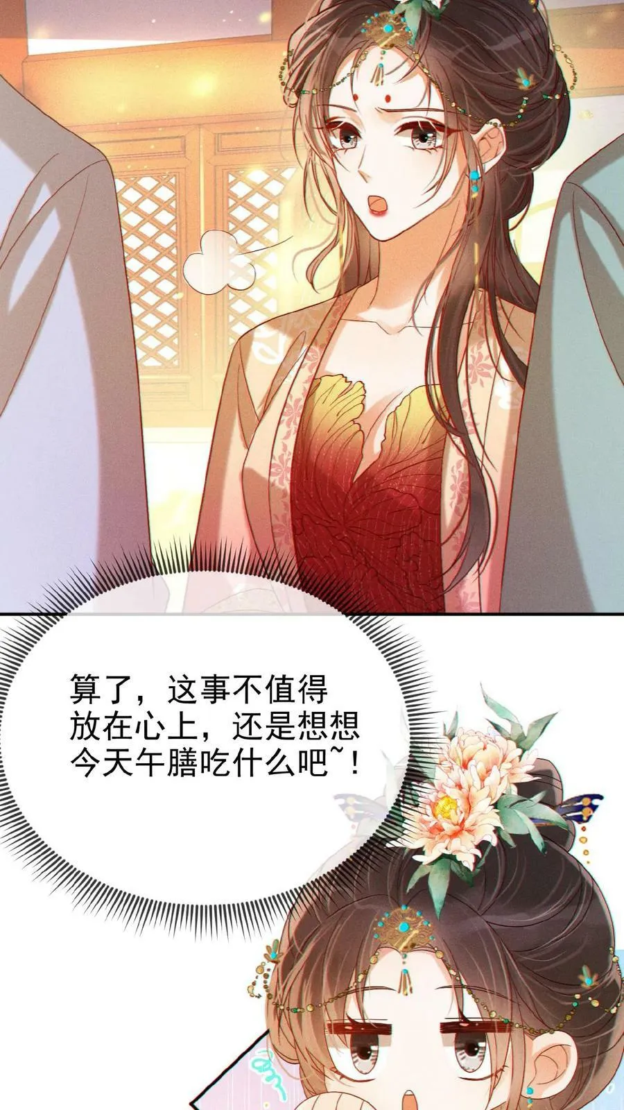 第133话 打回去！17