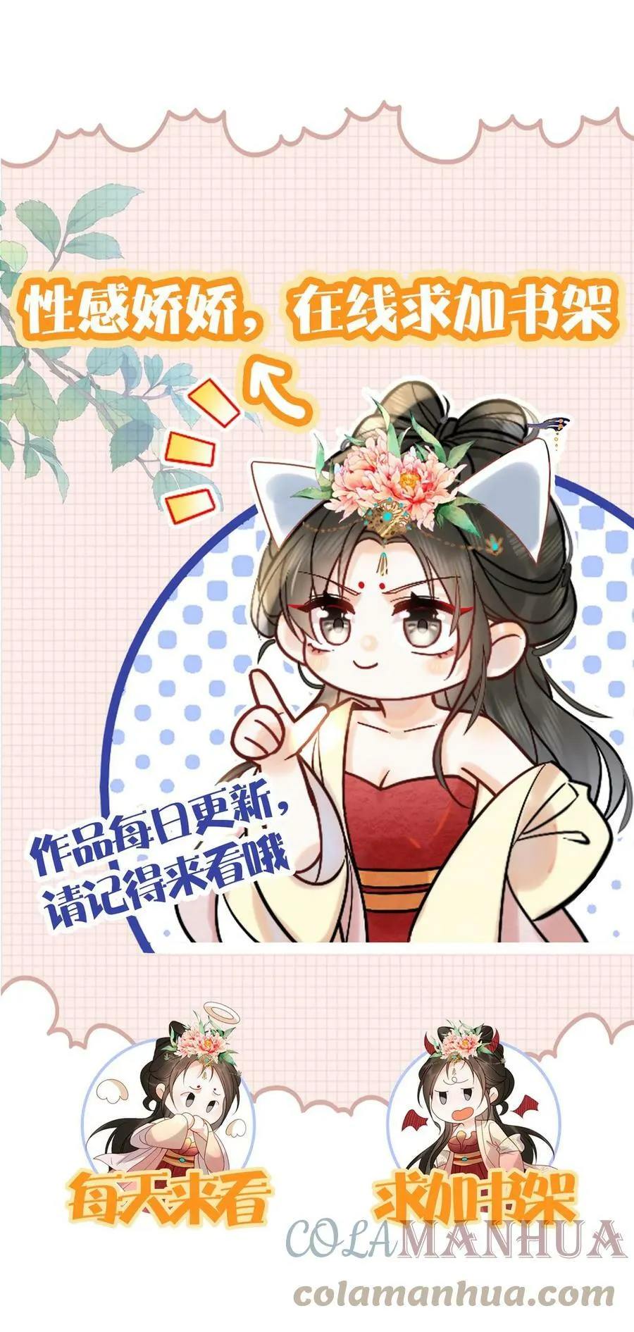 第36话 给王美人加点料32