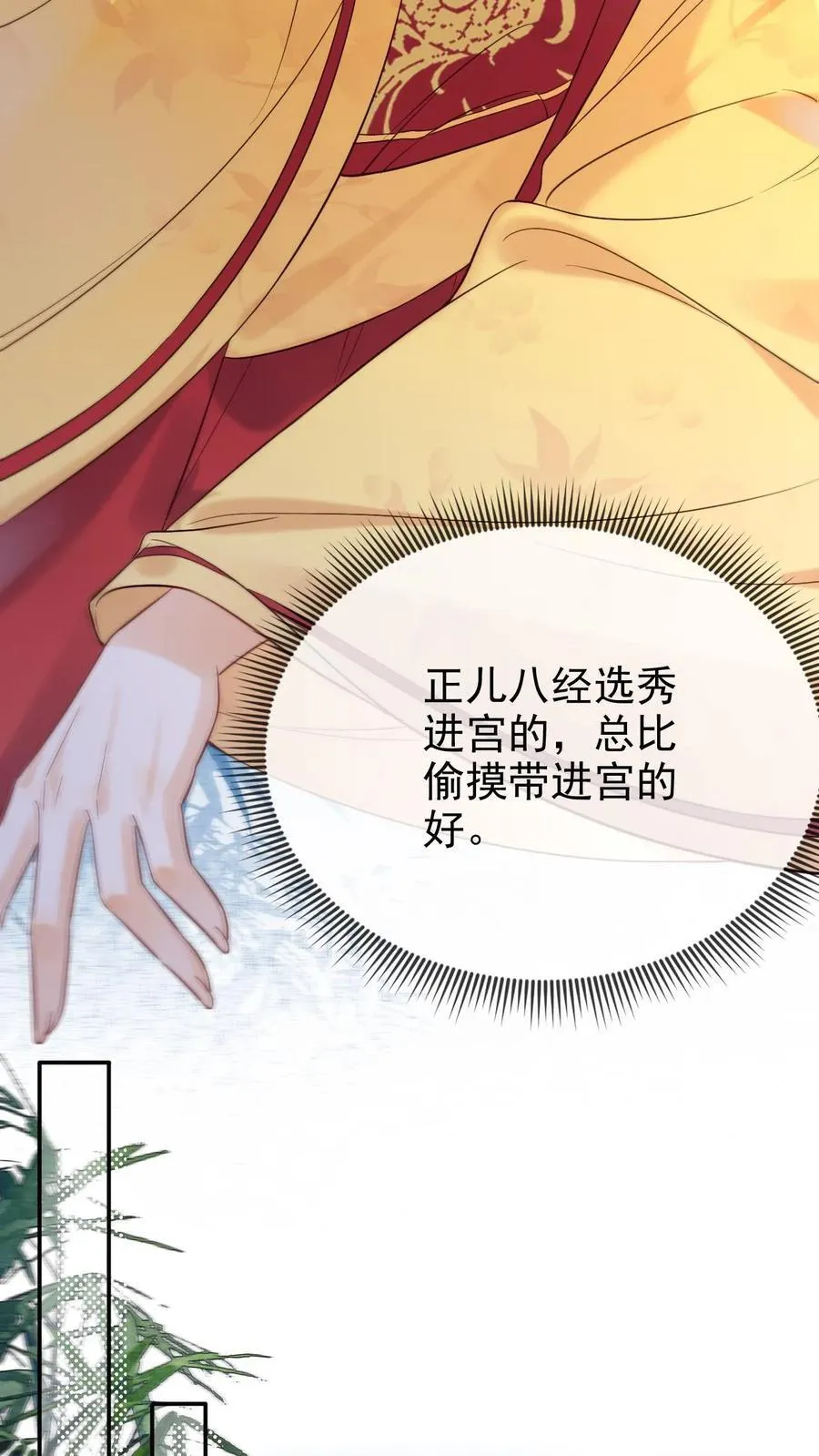 第270话 见新人9