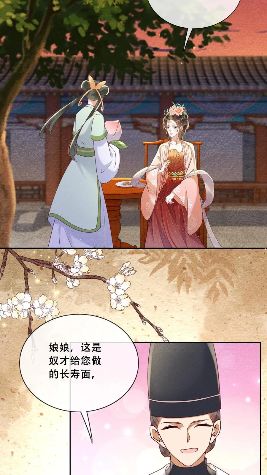 第222话 大家礼物25