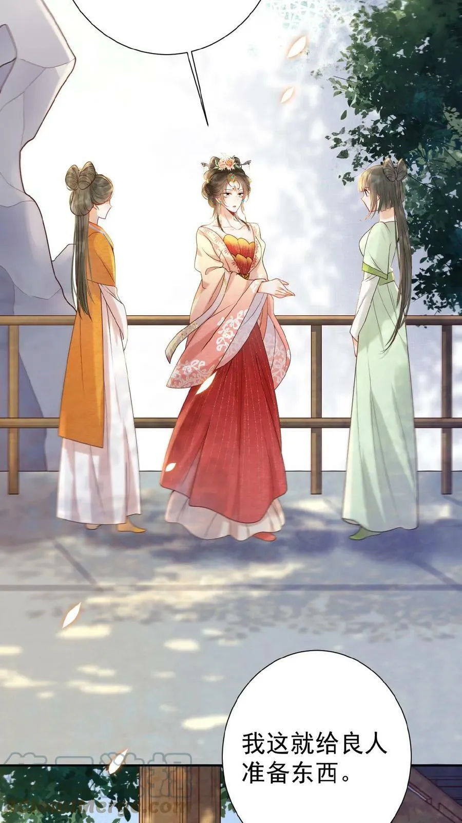 第3话 梅开三度8