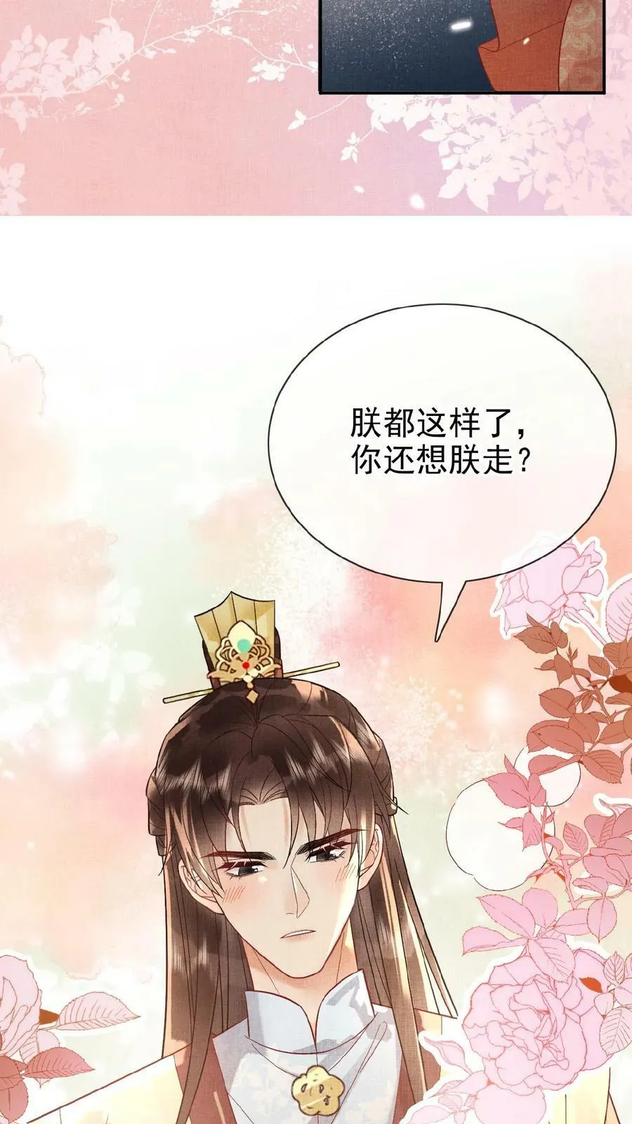 第108话 想朕没有？27