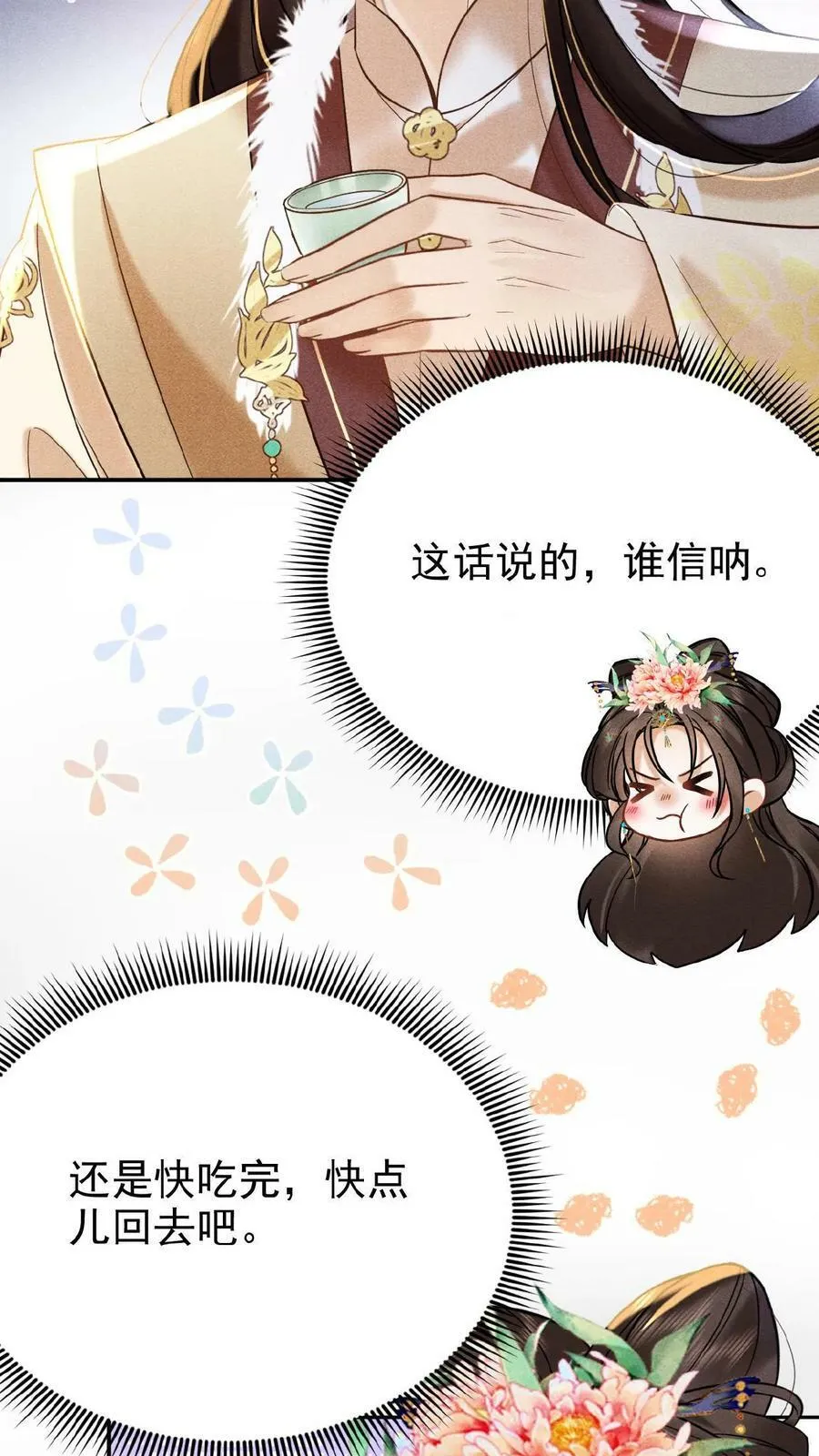 第11话 正式入职5