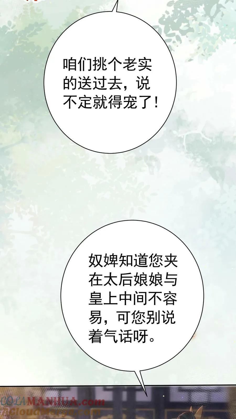 第186话 确实是体恤我辛苦16