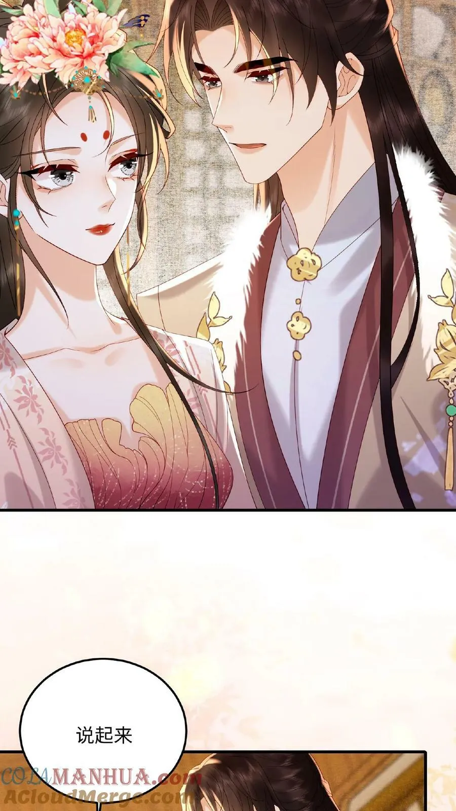 第87话 这不得勾勾他？16