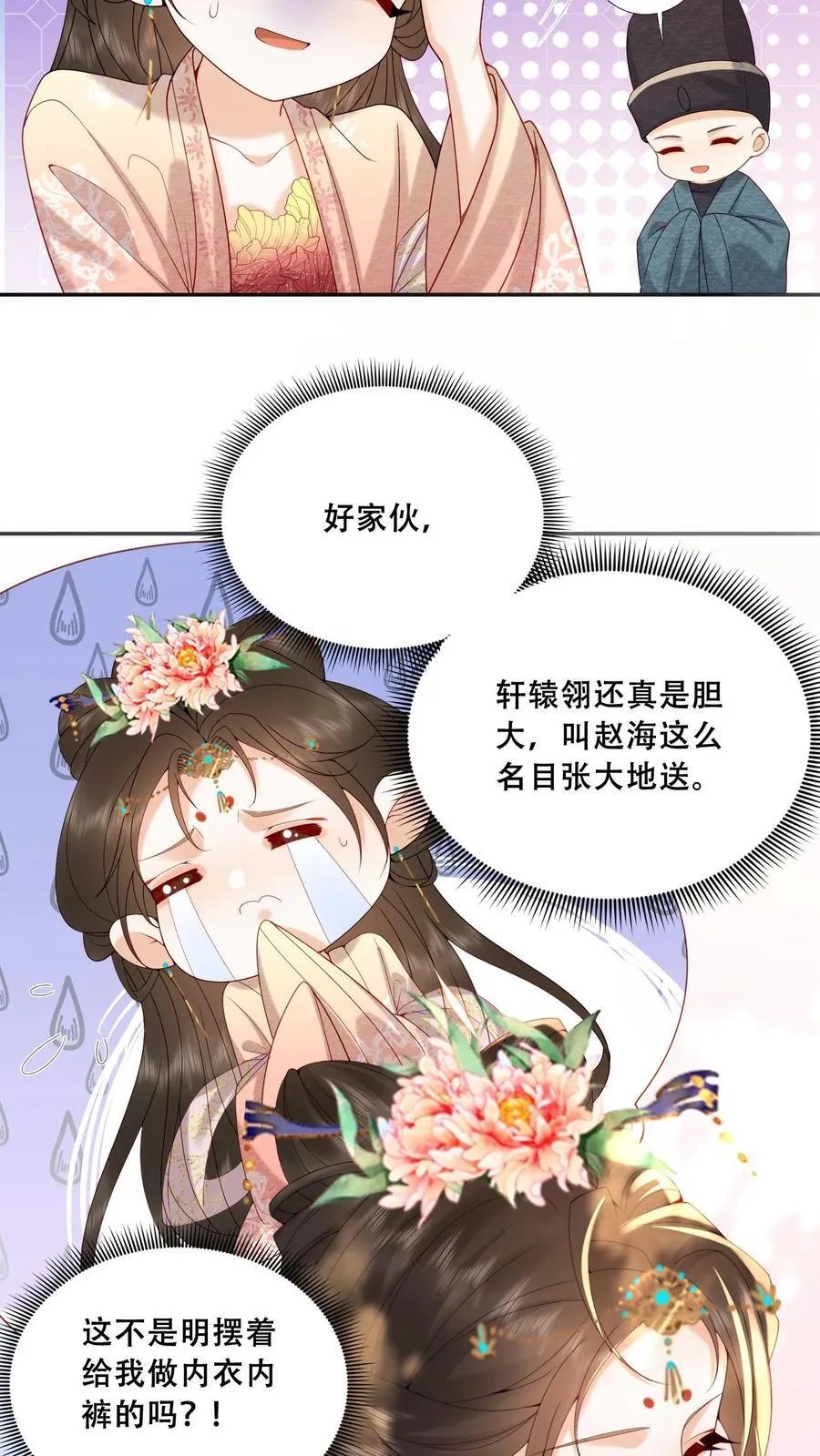 第221话 看见就明白了29