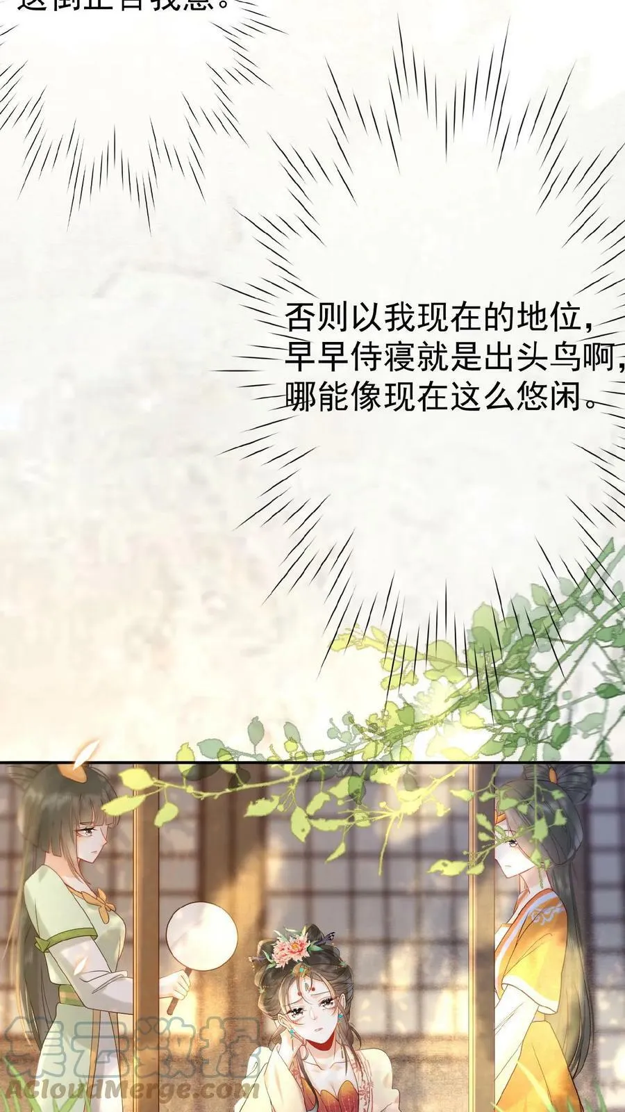 第3话 梅开三度6