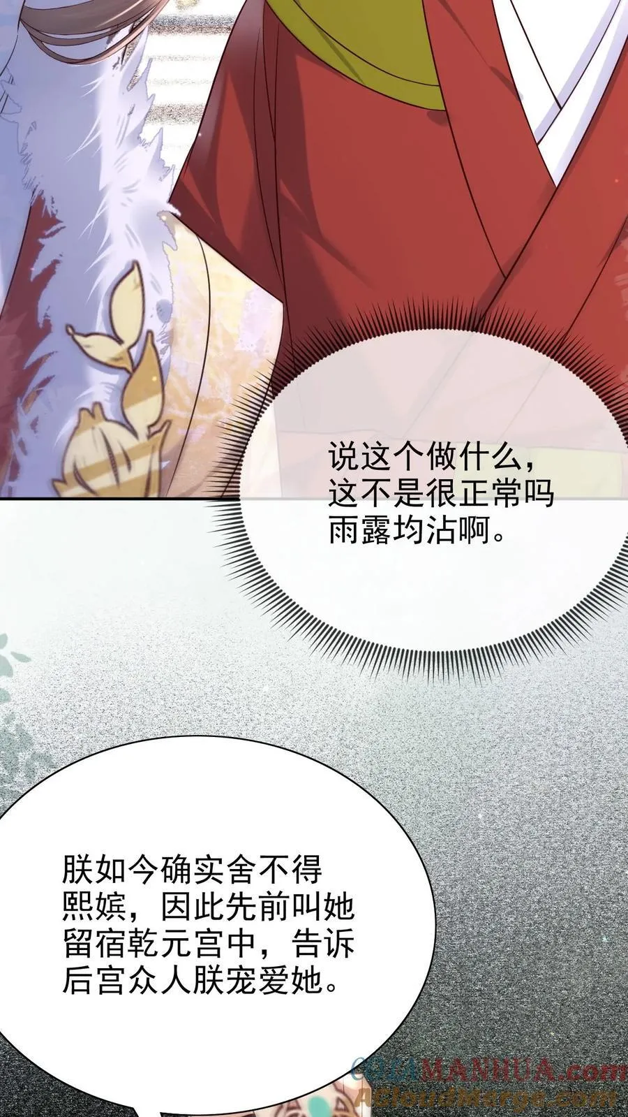 第280话 心中有愧18