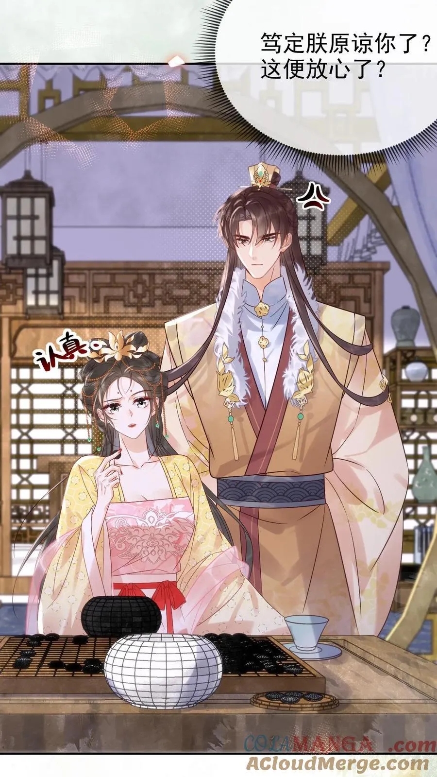 第306话 皇上伺候娘娘12