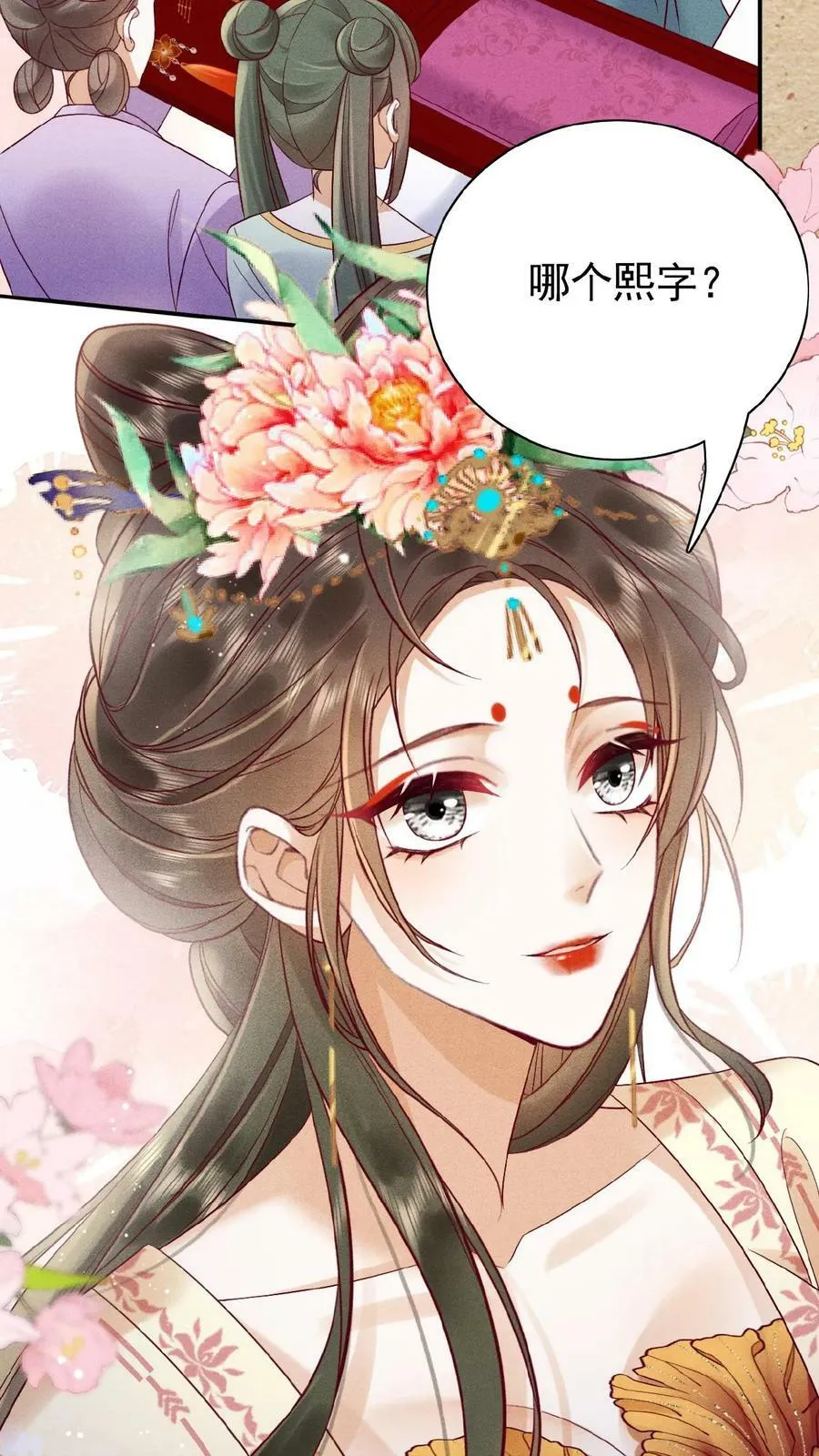 第86话 吉祥物21