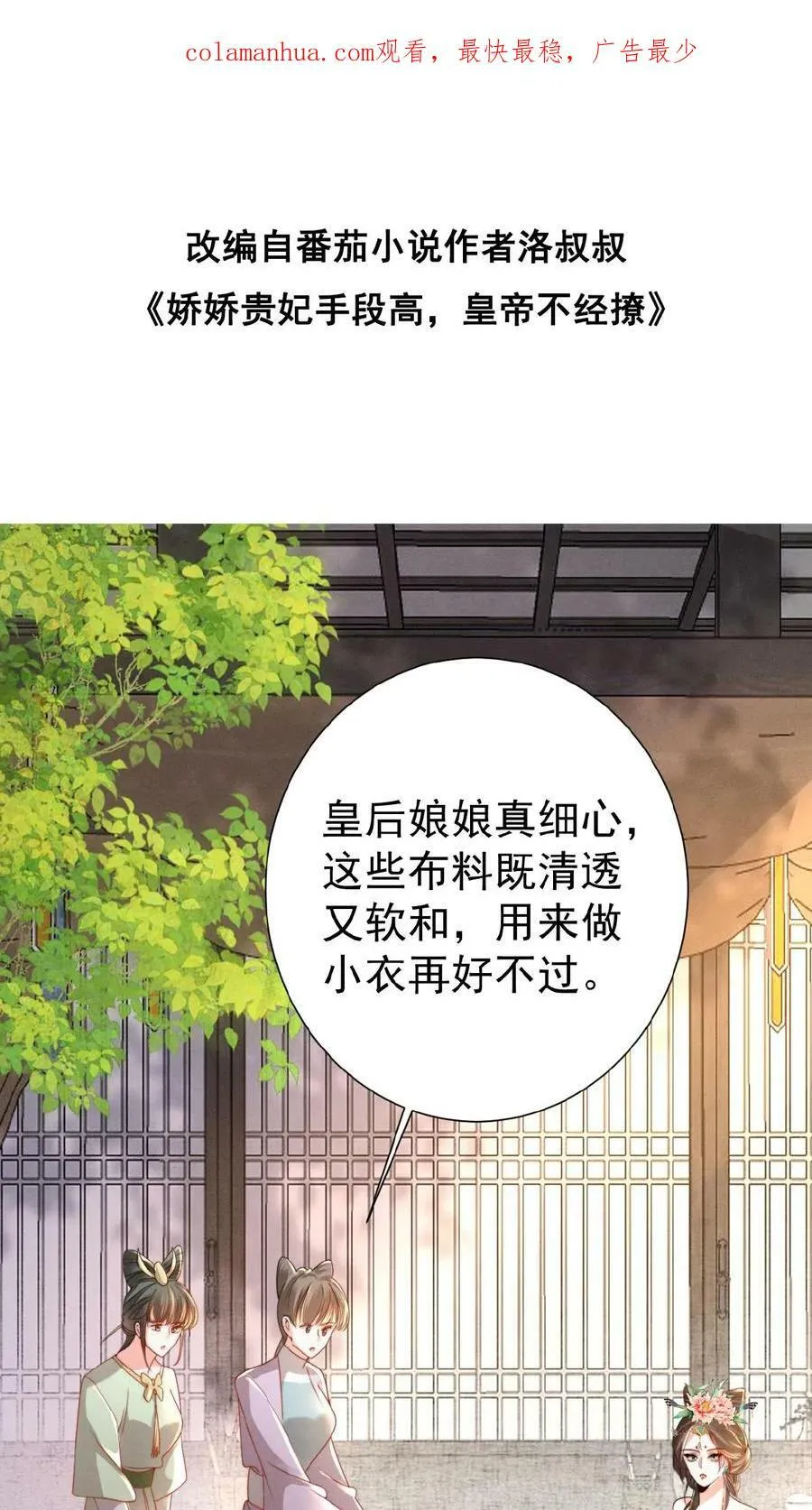 第42话 芳韵的小道消息31