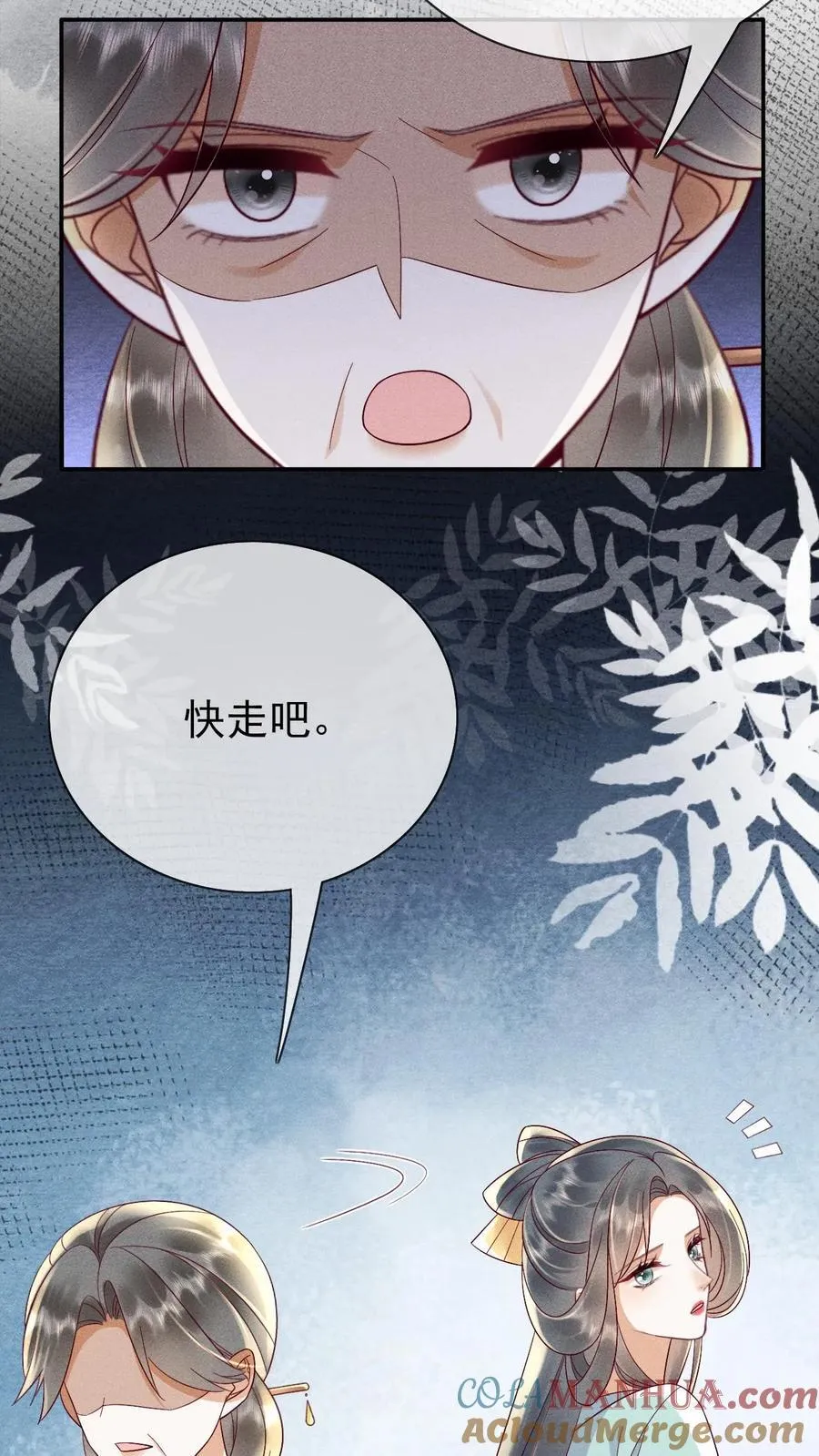 第204话 小丫头野心挺大10
