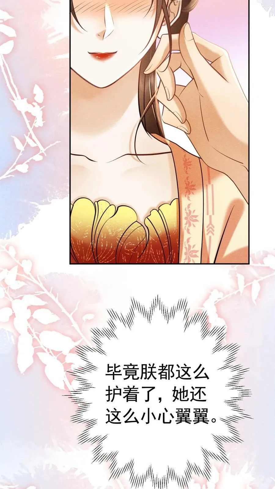 第178话 朕没白疼你23