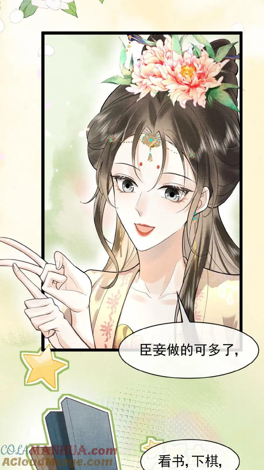 第138话 重要的是送东西的人4