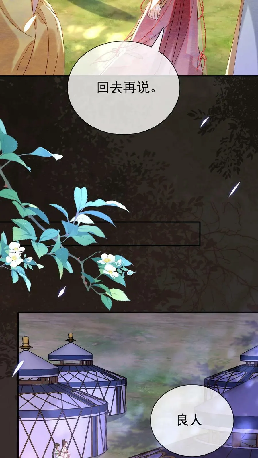 第69话 你好骚哇5