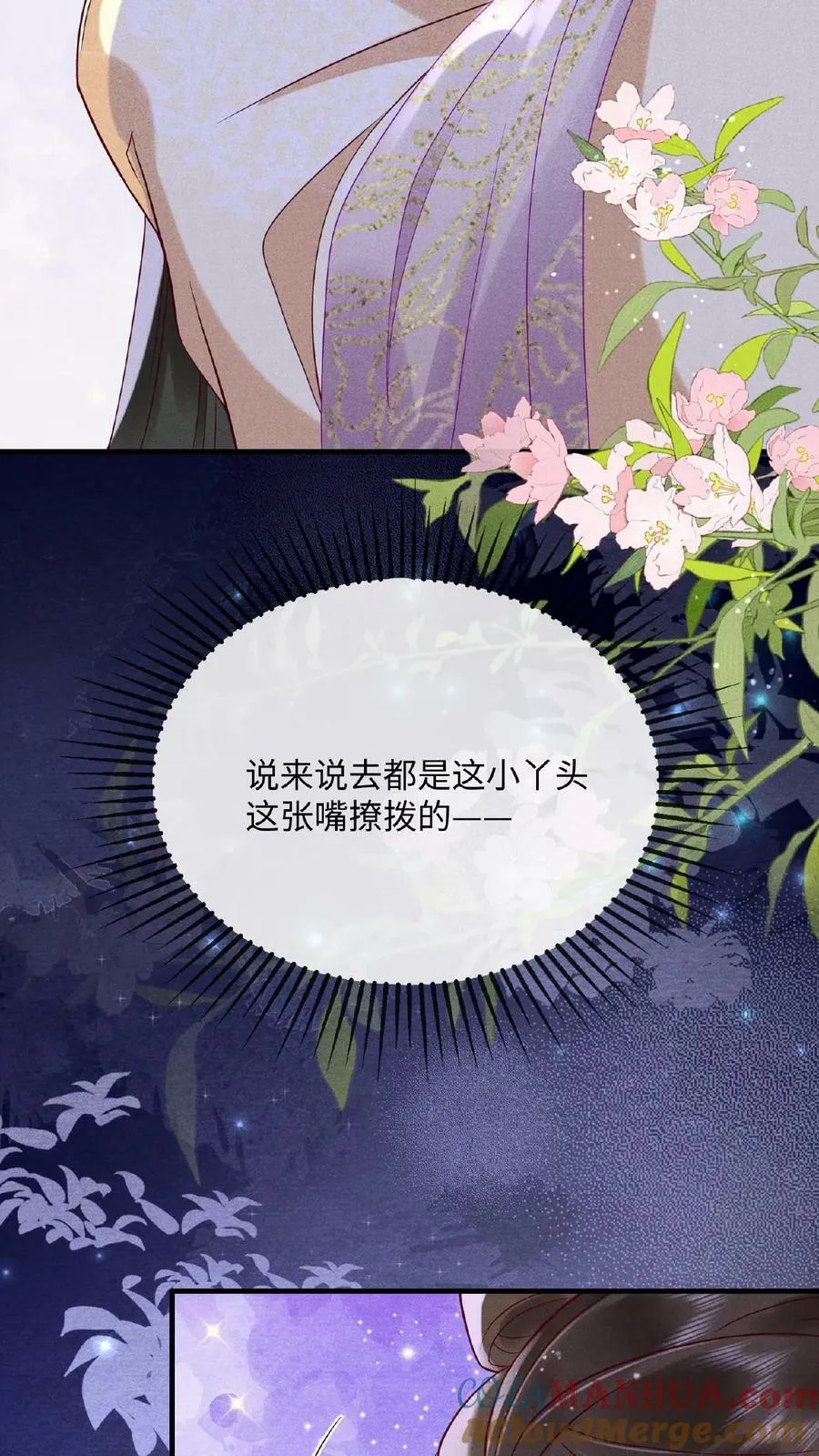 第140话 还在外面呢4