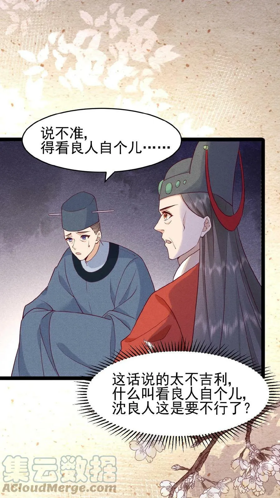 第66话 高烧16