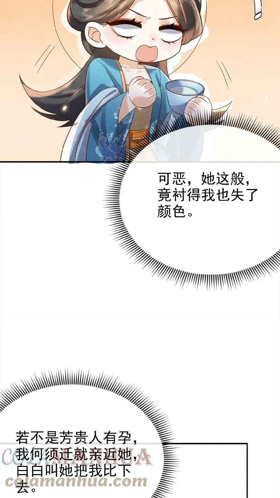第52话 林贵人来访26