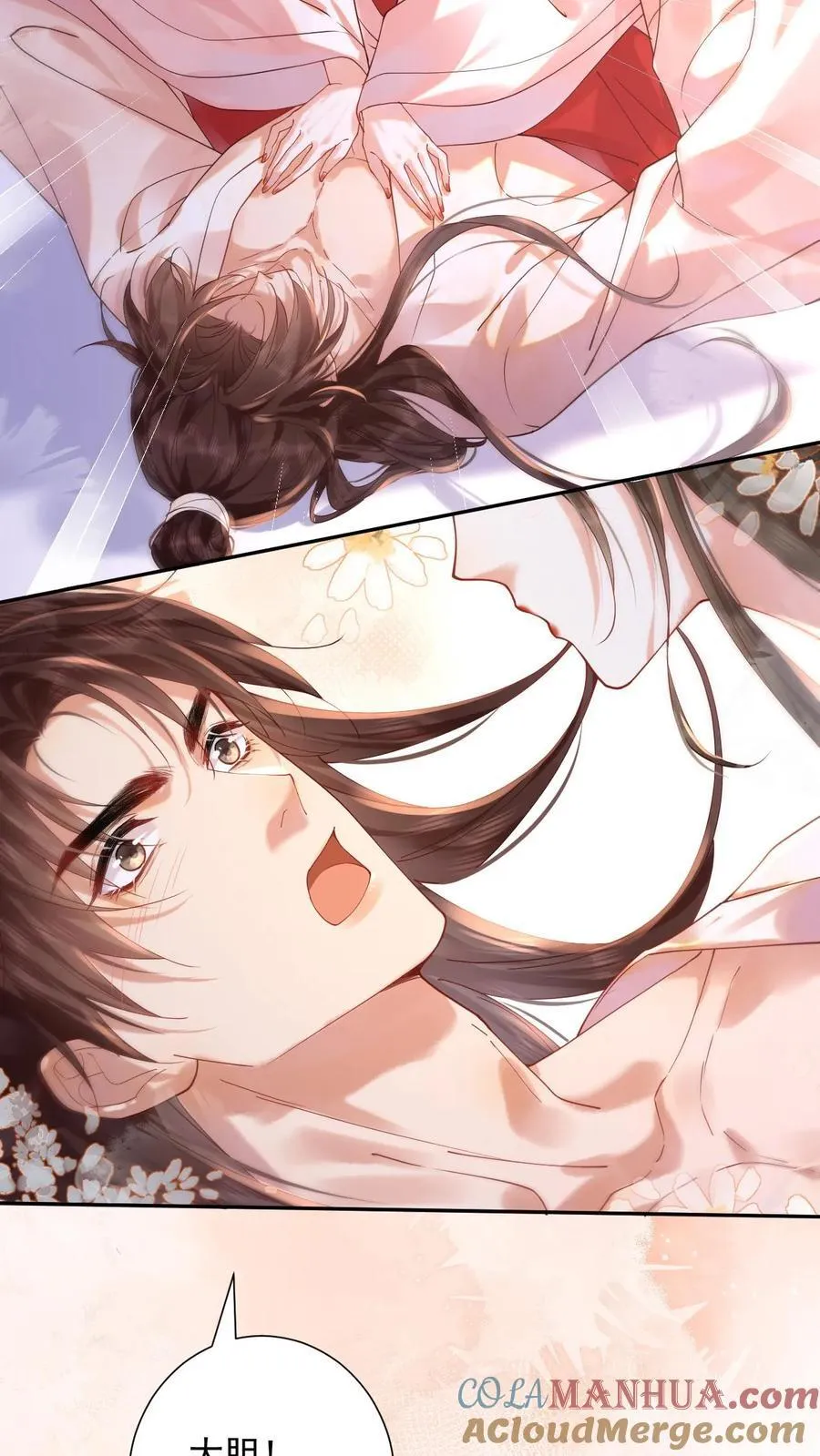 第256话 大大大胆！8