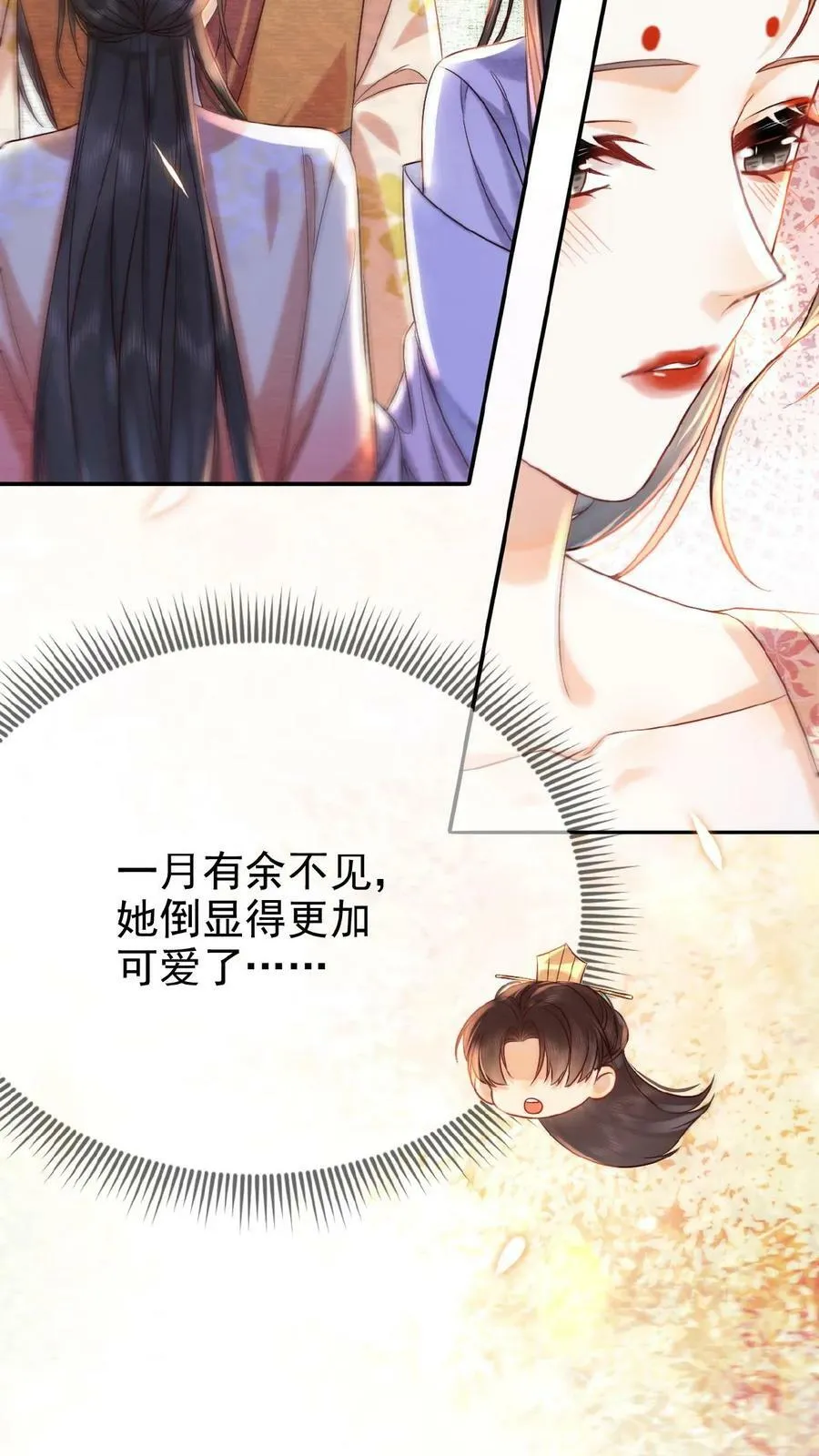 第26话 真有那么细_5