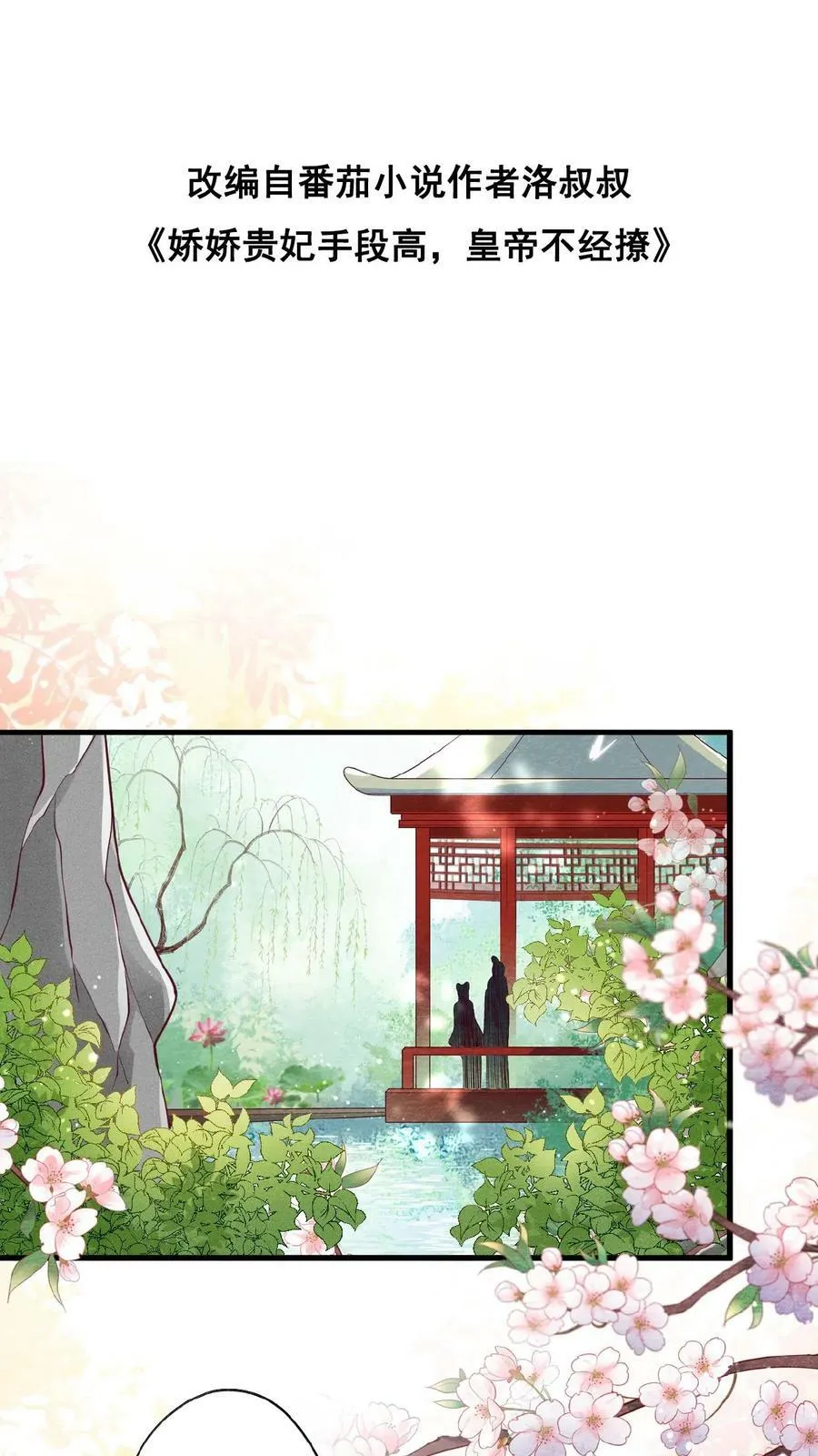 第63话 你看我敢说吗40