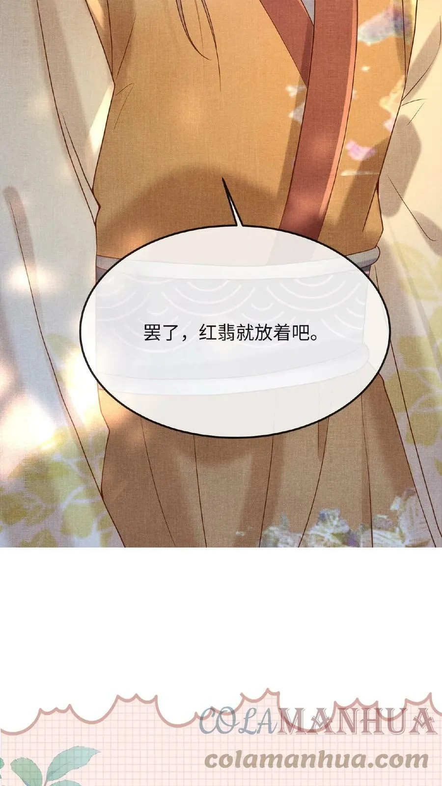 第51话 禁止白日宣淫34
