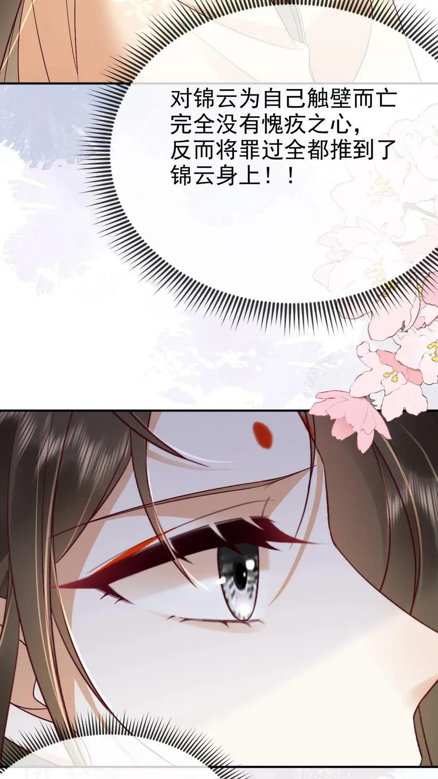 第161话 毫无愧疚之意21