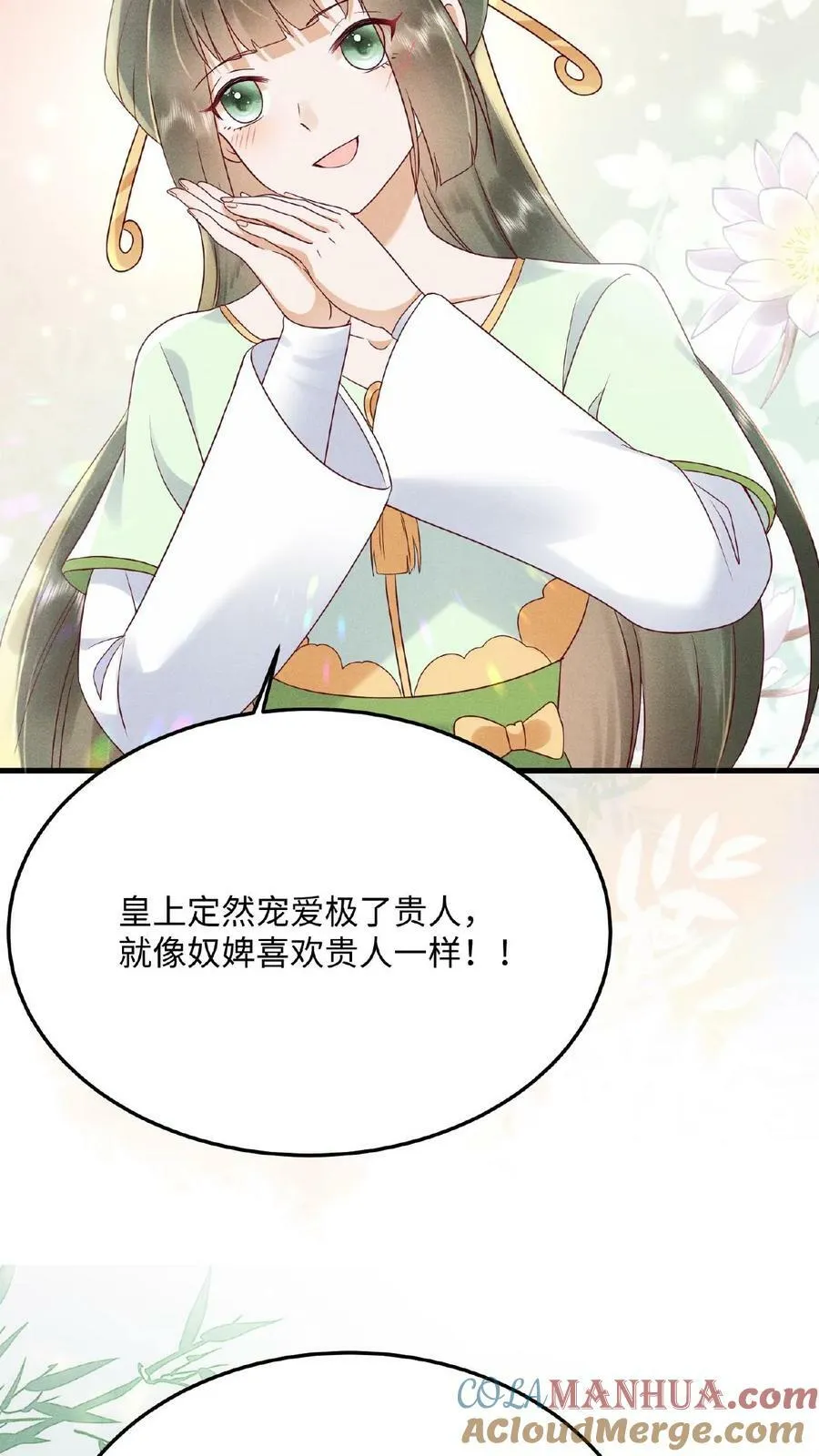 第116话 陈蓁蓁入宫10