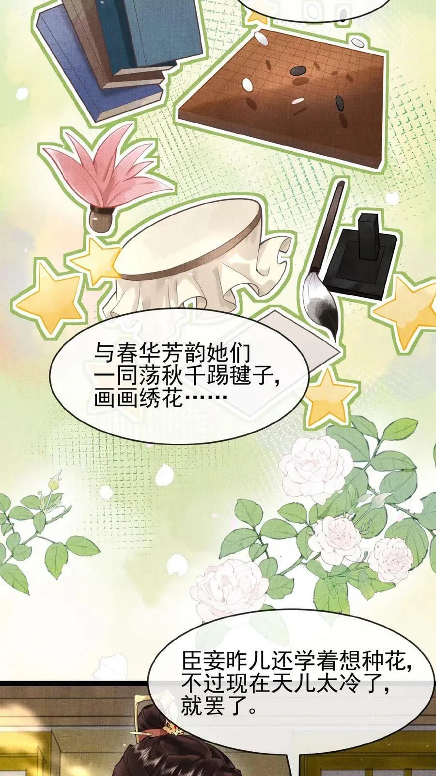 第138话 重要的是送东西的人5