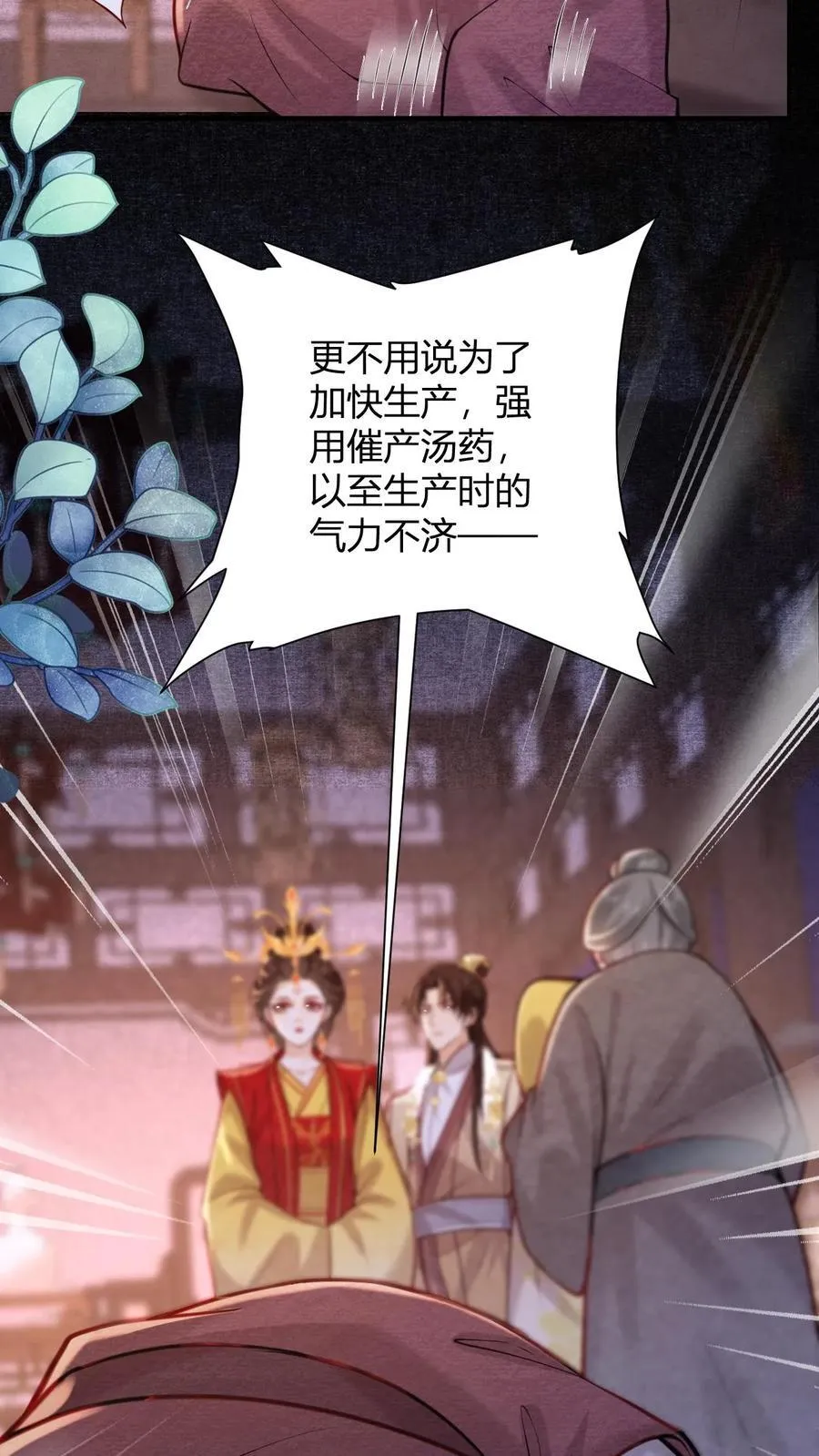 第248话 一出好戏29