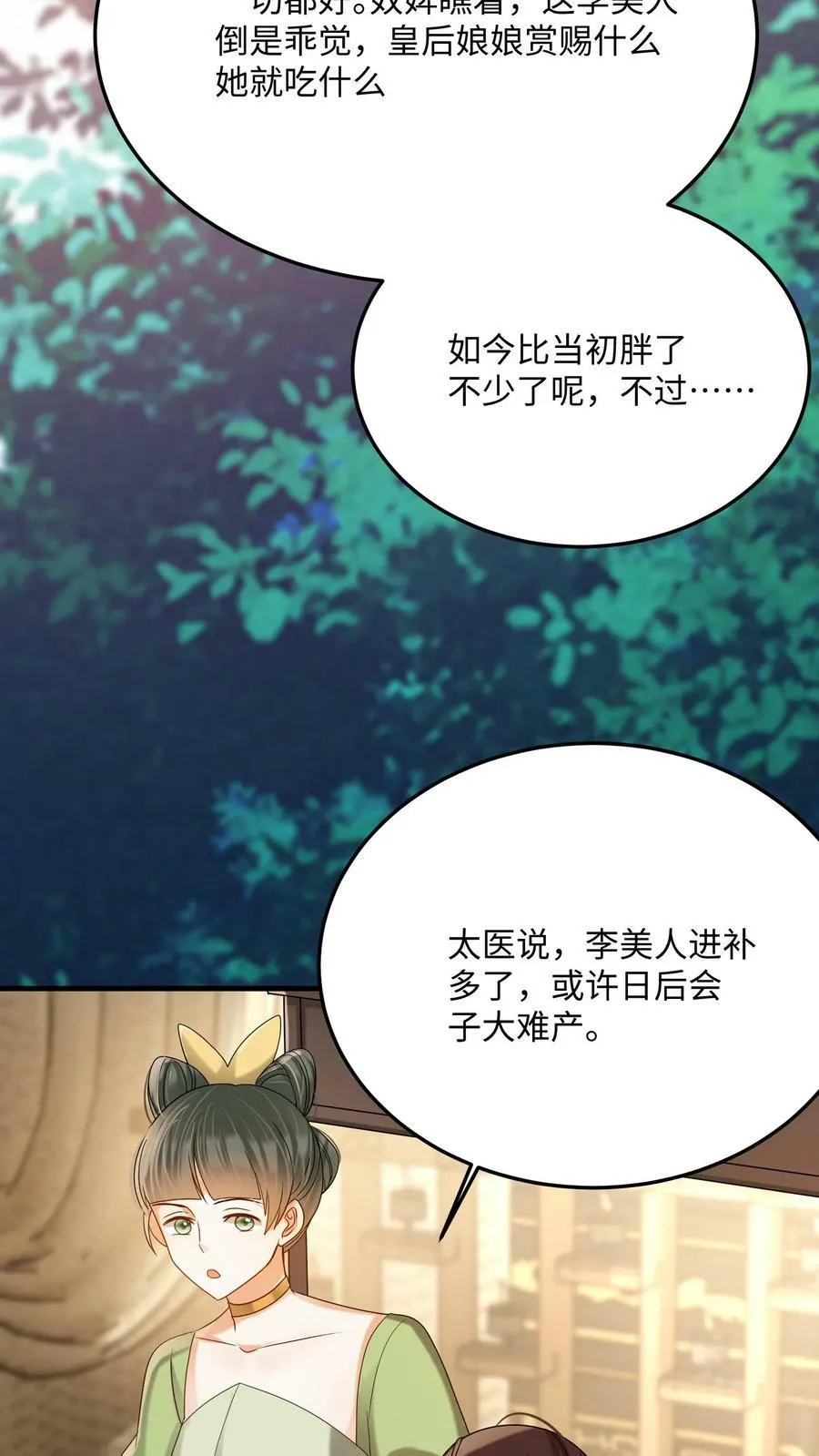 第183话 总比宠瑜妃强23