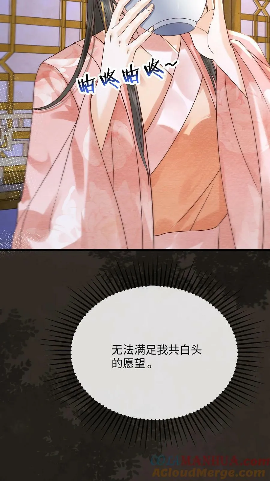 第127话 物理共白头20