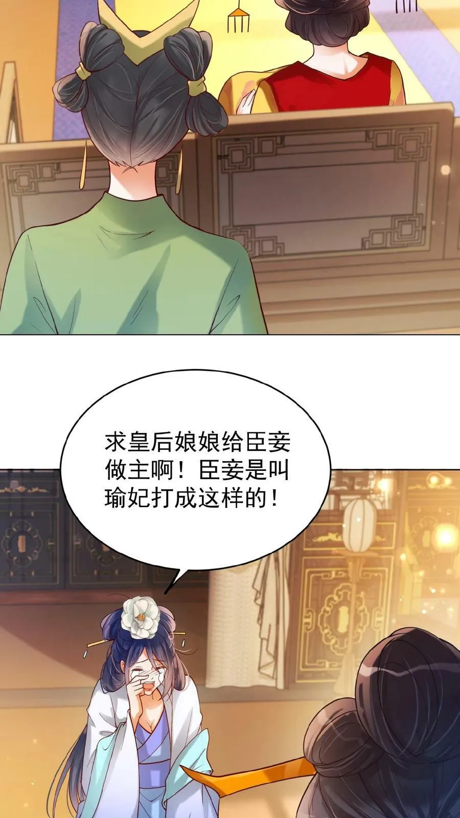 第154话 勇敢瑜妃硬钢皇后13