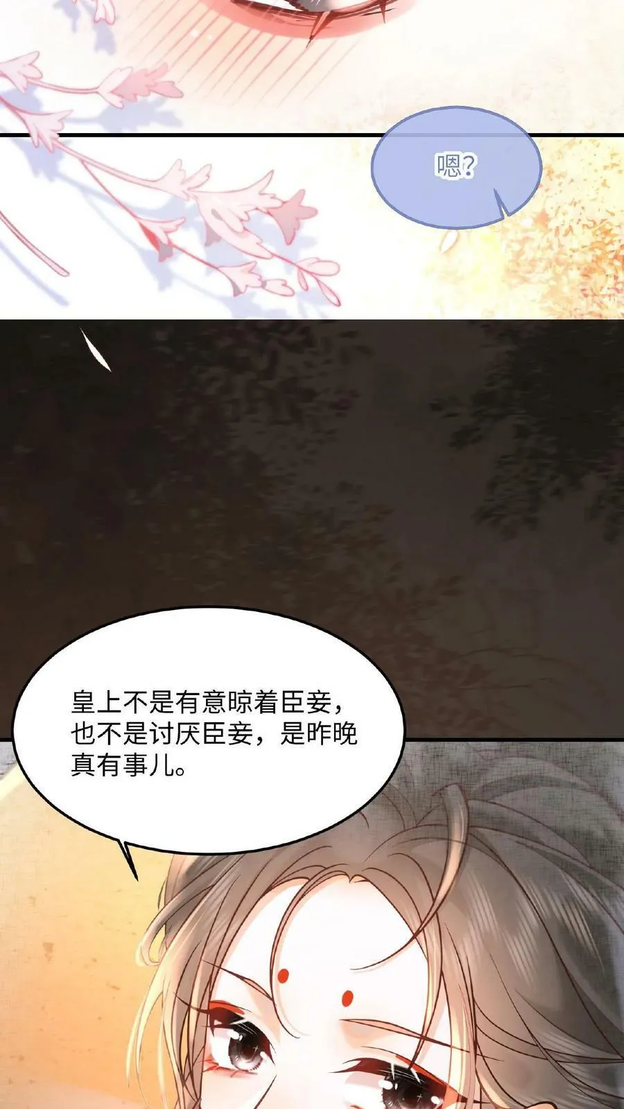 第8话 可怨朕9