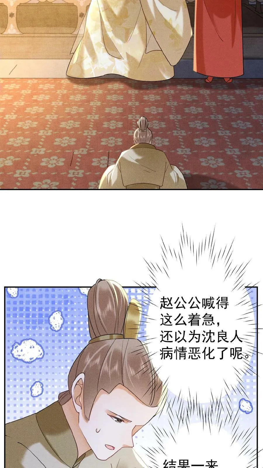 第84话 想要个和她一样的孩子19