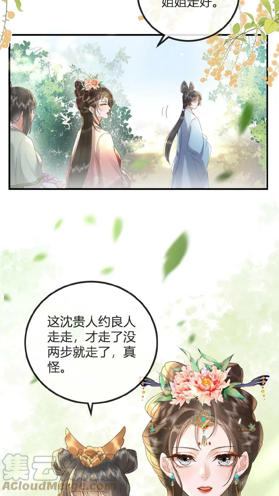 第62话 记得关宫门15