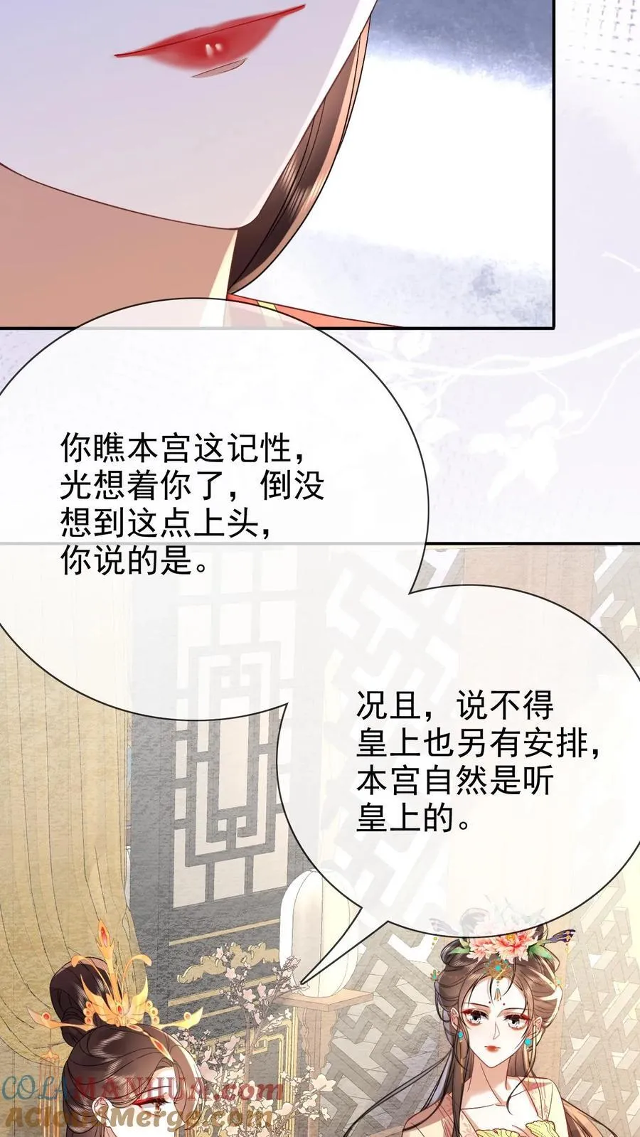 第203话 晋升嫔位啦10