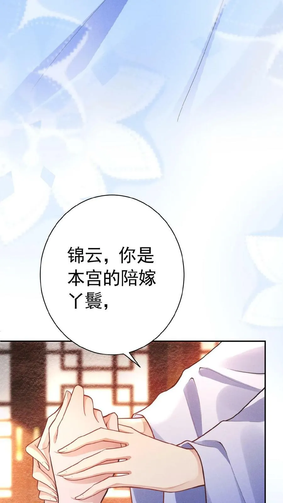 第157话 三皇子百日宴7