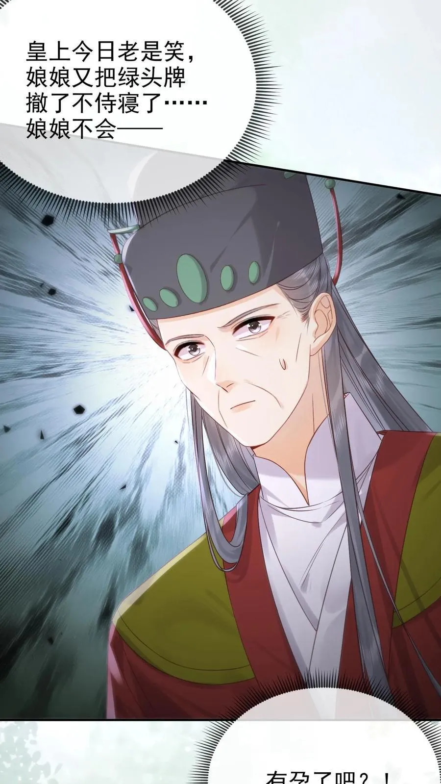 第302话 自己撤了绿头牌29