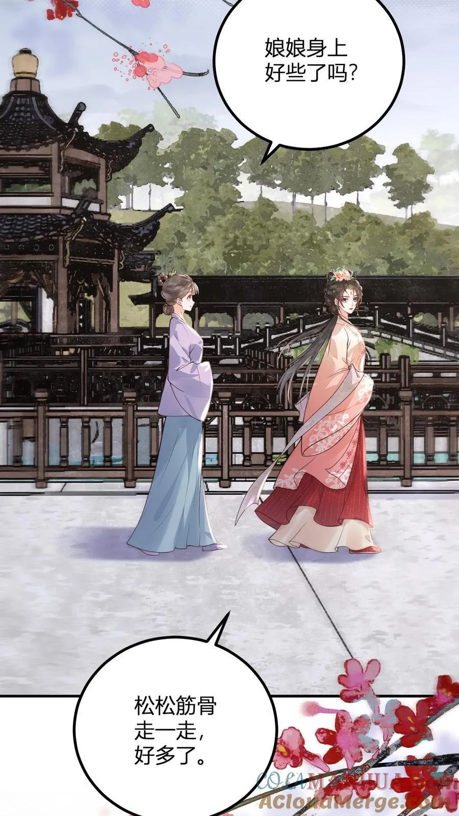 第261话 赵美人的顾虑2