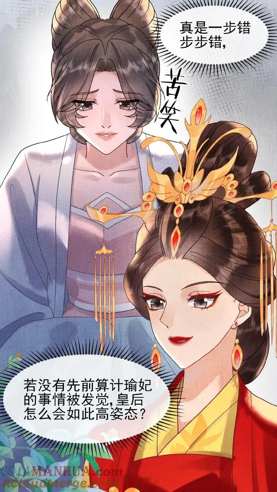 第89话 逼迫24