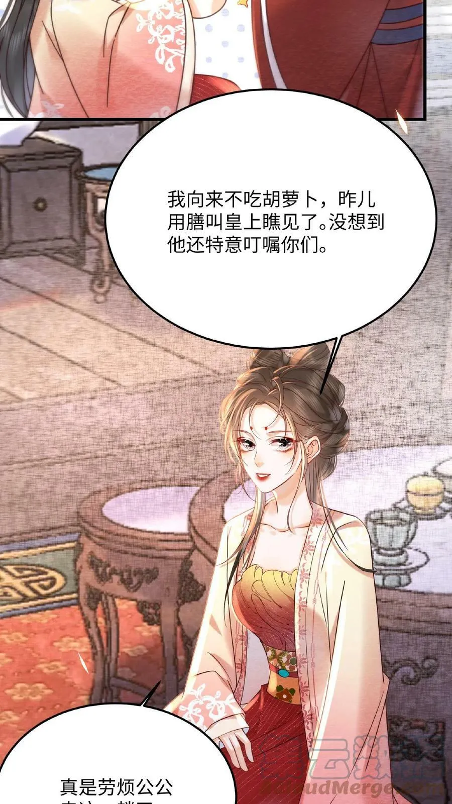 第34话 良人有孕了？！16