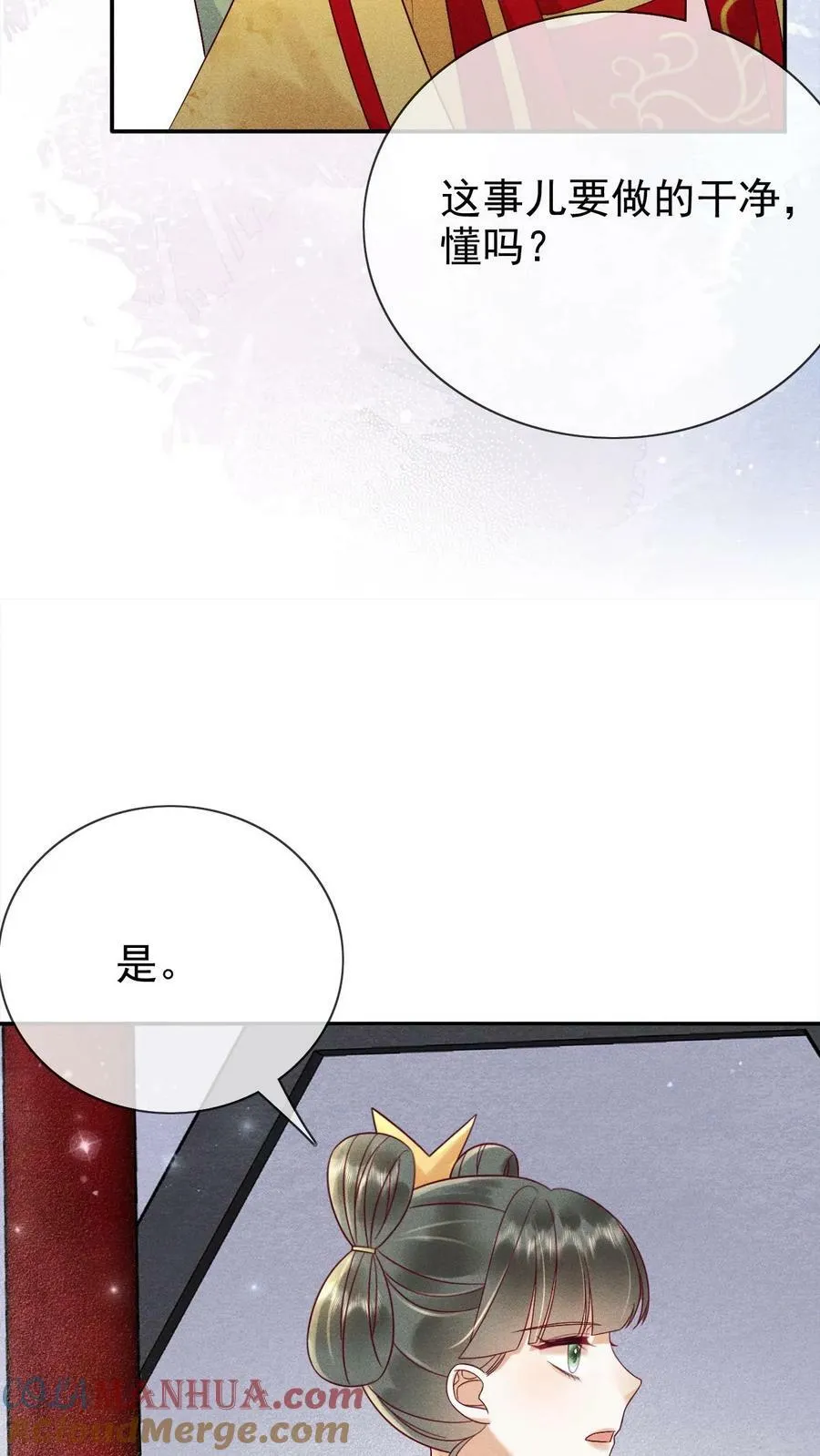 第168话 为自己争取20