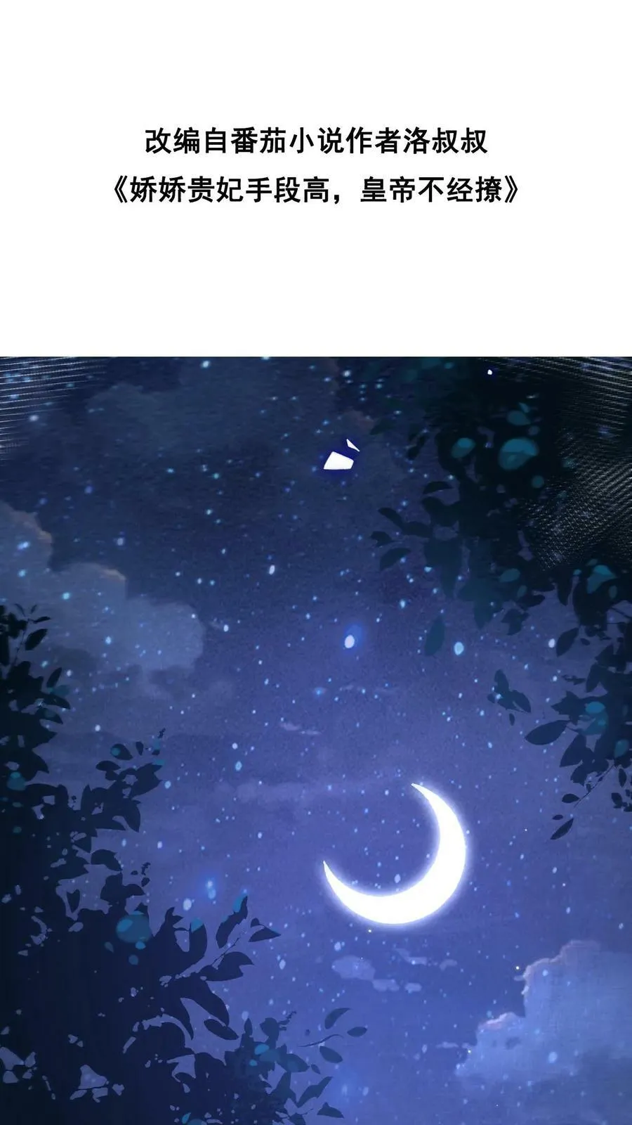 第104话 投名状1