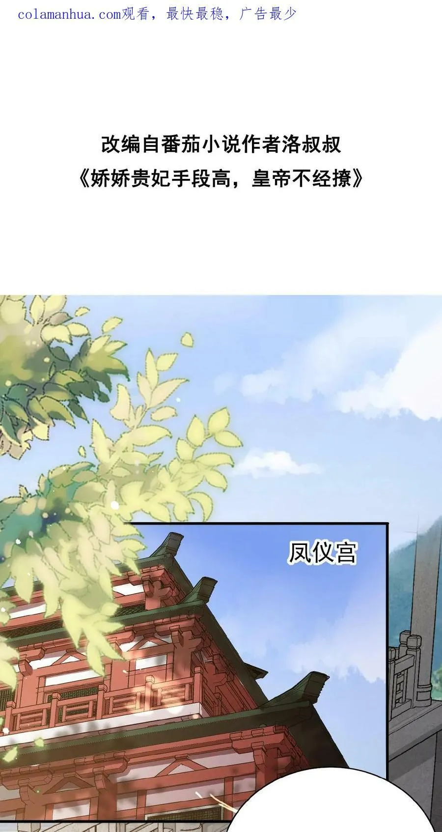第31话 朕还比不上一口吃的？1