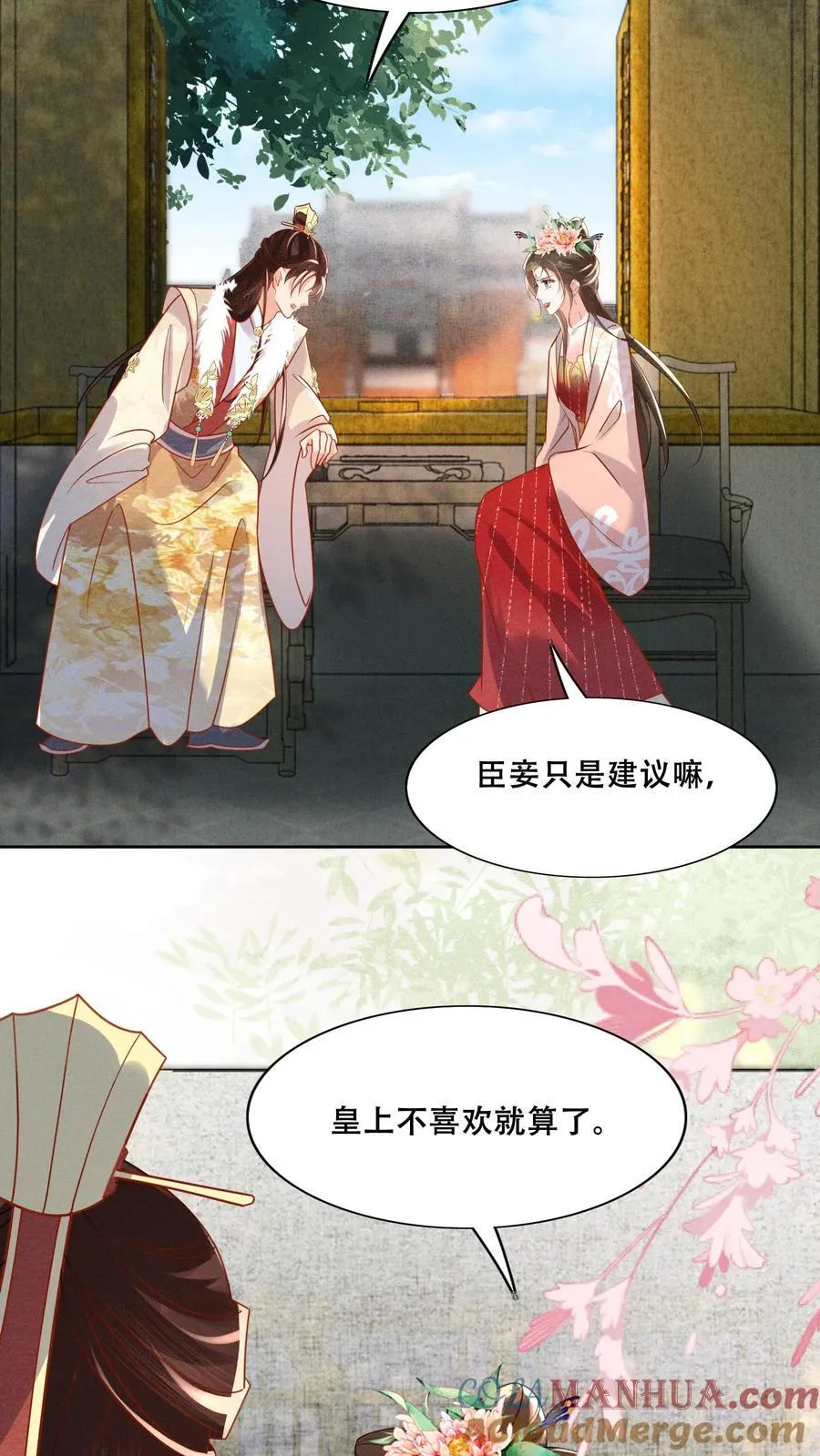 第209话 得让皇上惦记着6